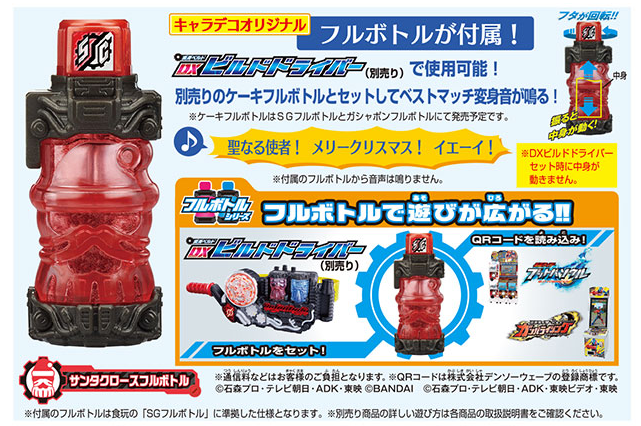 仮面ライダービルドのフルーツクリスマスケーキを予約するならここ 17 子供が喜ぶキャラクタークリスマスケーキを予約しよう