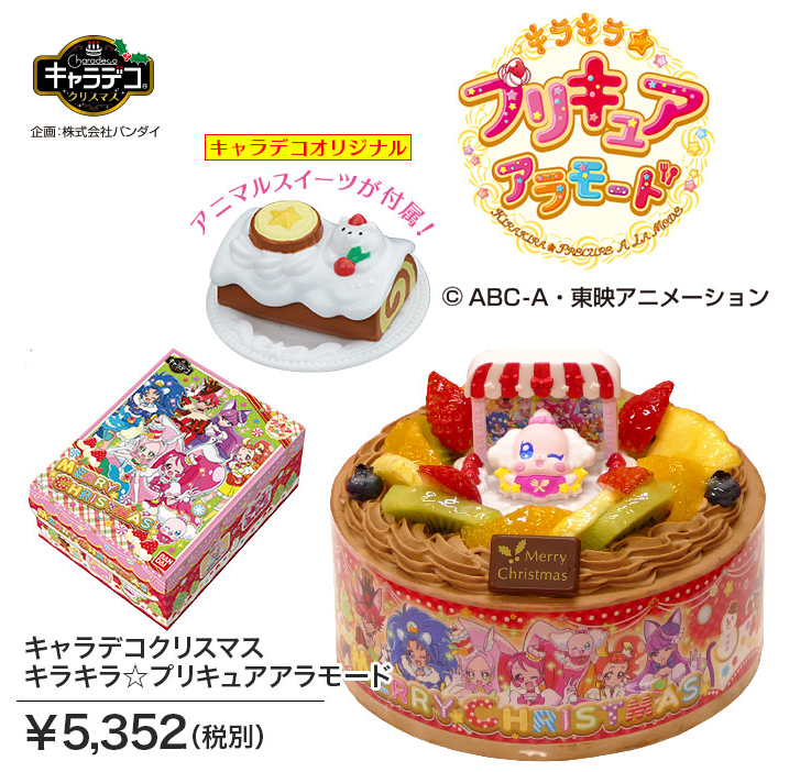 キラキラ プリキュアアラモードのクリスマスケーキを予約するならここ フルーツケーキ 17 子供が喜ぶキャラクタークリスマスケーキ を予約しよう